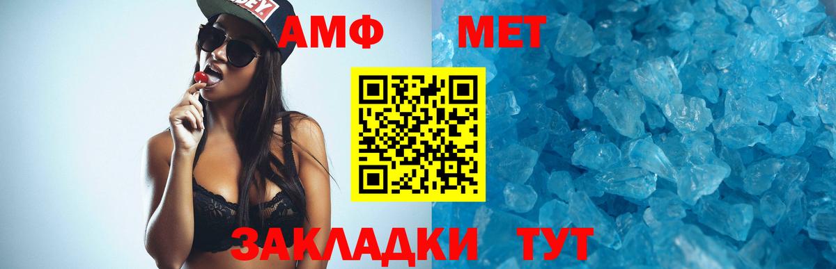 Amphetamine 97%  АМФ  Тобольск  Вход с VPN  Амфетамин 