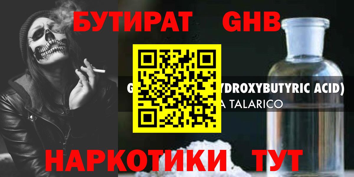Тобольск  Бутират  Вход с VPN  Бутират Butirat 