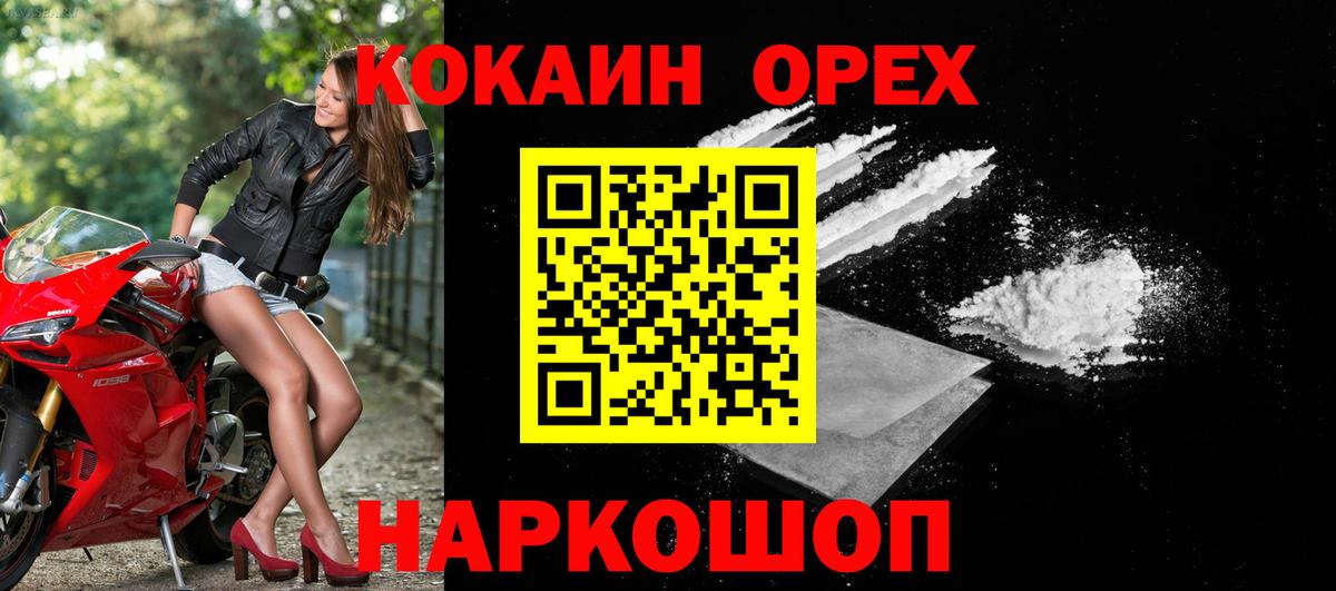 Cocaine  Вход с VPN  COCAIN FishScale  Тобольск  Cocaine Перу 