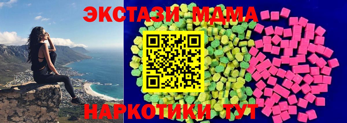 Ecstasy  Вход с VPN  Тобольск  Ecstasy 280мг 