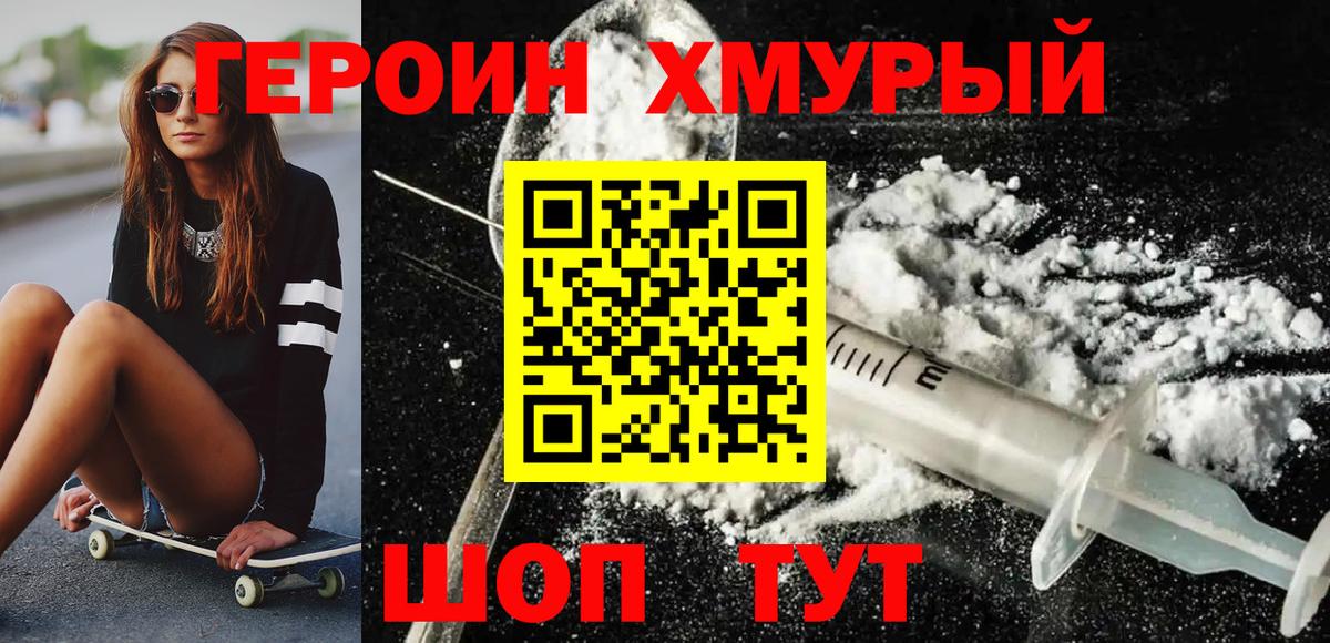 Героин афганец Тобольск