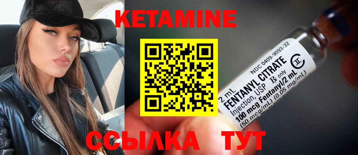 Тобольск  Кетамин ketamine  Вход с VPN 