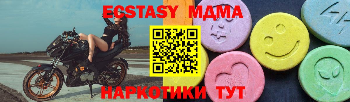 MDMA Molly  Вход с VPN  MDMA Molly  Тобольск 