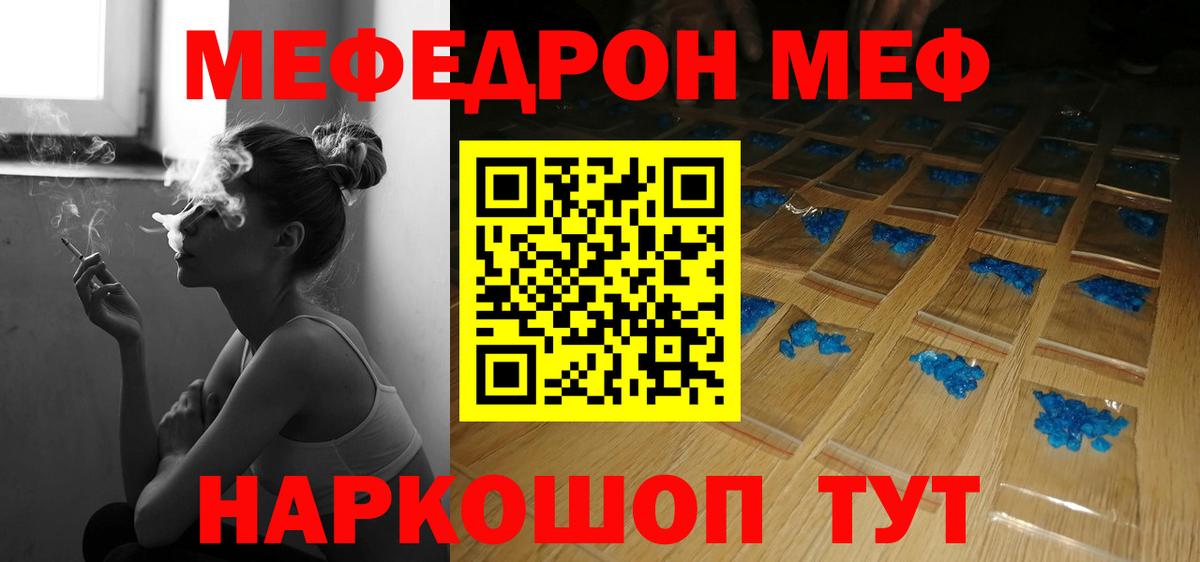 Мефедрон  Мефедрон mephedrone  Вход с VPN  Меф  МЯУ-МЯУ mephedrone  где можно купить   ссылка на мегу tor  Тобольск 