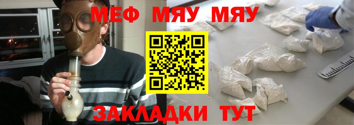 Меф мука Тобольск