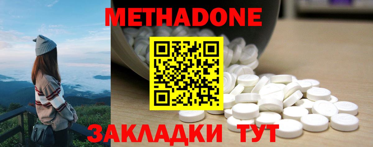 маркетплейс наркотические препараты  Метадон мёд  Вход с VPN  Тобольск 