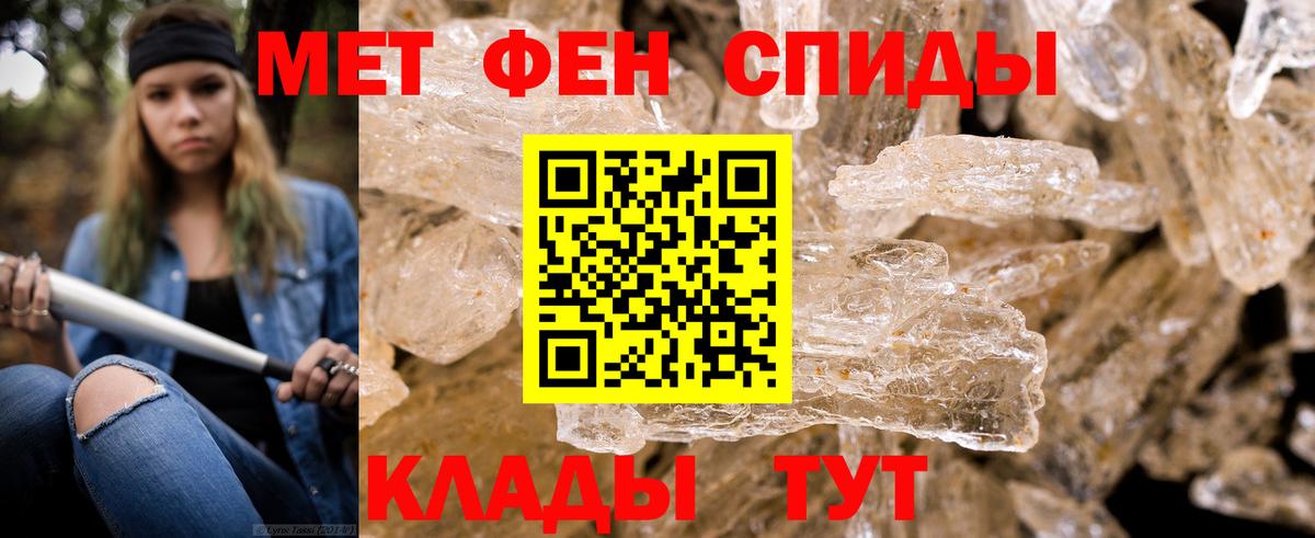 МЕТАМФЕТАМИН мет Тобольск
