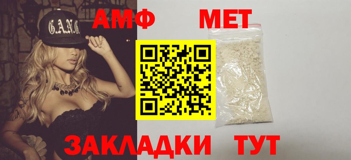 Первитин кристалл  Вход с VPN  Тобольск  Первитин кристалл 