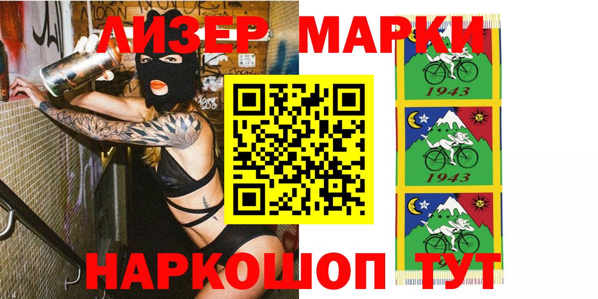 Марки N-bome 1,5мг Тобольск