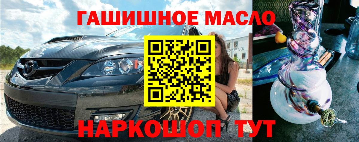 Дистиллят ТГК вейп с тгк Тобольск